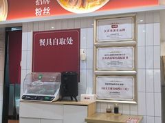 -回味鸭血粉丝汤(砂之船店)
