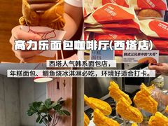 -长顺参鸡汤店(西塔总店)