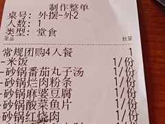 -罗妈砂锅(四川成都奎星楼店)