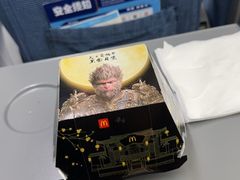 -麦当劳(宁波火车高铁站店)