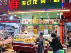-阿群甘草水果
