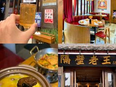 -隔壁老王·家常云南菜(花巷店)