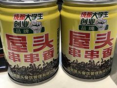 -屋头串串(新街里店)