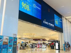 -王权免税店(普吉市区店)