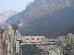 -北京上方山国家森林公园