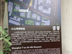 -土山湾博物馆