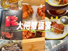 -黄记大闸蟹专卖店·活蟹·醉蟹