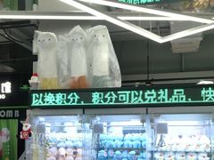 -幻物社(万象天地店)