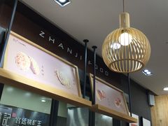 -詹记桃酥(包河万达店)