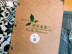 -香草意餐厅(杏石口路店)