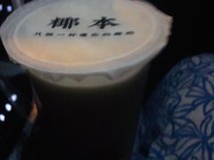 -津椰本·海南正宗椰奶清补凉(店一店)