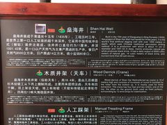 -燊海井