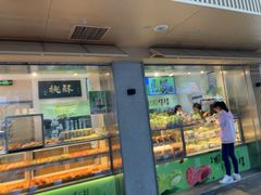 -泸溪河桃酥(秦淮夫子庙一店)