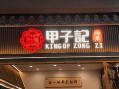 -佛山华盖山公园