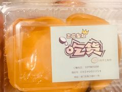 芒果冻-志龙皇冠吃货椰子铺
