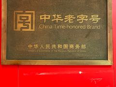 -曹祥泰(解放路店)