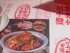 -谭十三大排档·18年老字号(船山路总店)