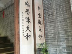 -隐山栖(鸿泰佳园店)
