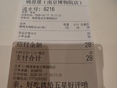 -鸭得堡老鸭汤·鸭血粉丝(南京博物院店)