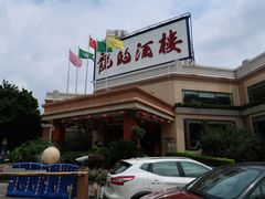 门面-龙的酒楼·手工早茶·顺德菜(近良路店)