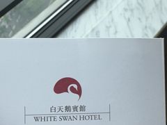 -广州白天鹅宾馆