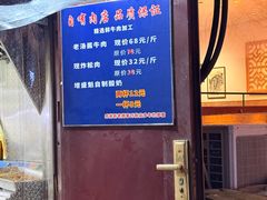 -增盛魁小吃店