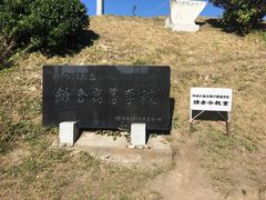 -灌篮高手动画打卡地