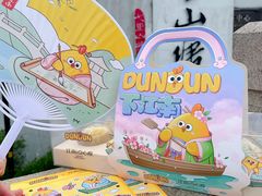 -百年同和·江南点心院(山塘街店)