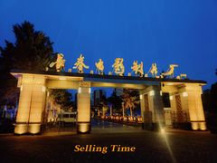 -长影旧址博物馆