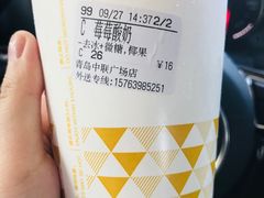 -CoCo都可(中联广场店)