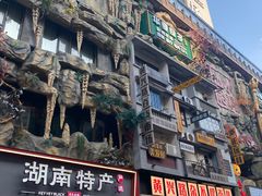 -黄兴南路步行商业街