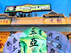 -三亚红色娘子军演艺公园景区