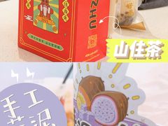 -山住茶(上海路万达店)