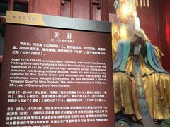 -成都武侯祠博物馆