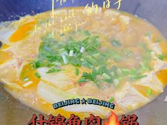 -老刘生态大鱼坊铁锅炖鱼(赛马场店)