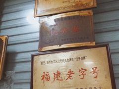 -没牙伯花生汤店(老药洲店)