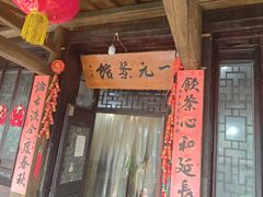 -丝绸小镇荻港古村