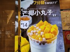 -7分甜(钟楼龙湖店)