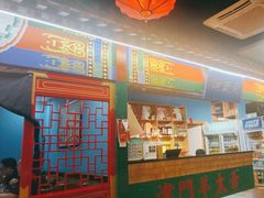 -津门老羊家·铜锅涮羊肉·烧烤(科技园店)