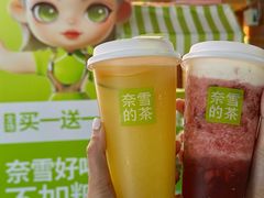 -奈雪的茶(苏宁广场店)