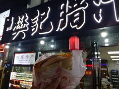 -樊记腊汁肉(竹笆市总店)