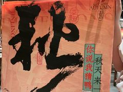 -南京大牌档(之心城店)