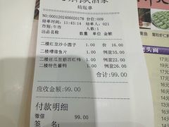 -光明邨大酒家(淮海路店)
