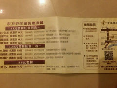 android_upload_pic-东方之珠洗浴休闲广场(于家堡店)