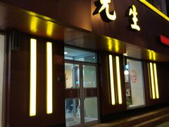 门面-李先生牛肉面大王(北京东四店)