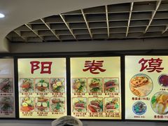 -安徽阜阳卷馍(西单店)