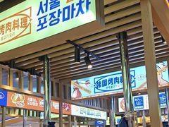-韩乔恩·韩式自助·无限烤肉(新迎新城店)