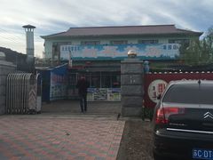 -灿哥羊汤(果园店)