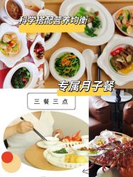 点击看大图 -宝馨月月子中心(友谊医院店)