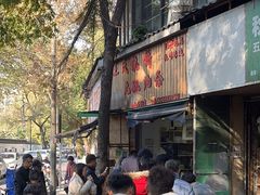 -文武王氏烧饼·无矾油条(西溪路店)